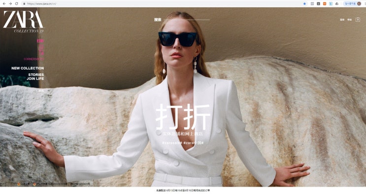  [중국 구매대행] 중국 자라 (ZARA) 온라인스토어 직구하기