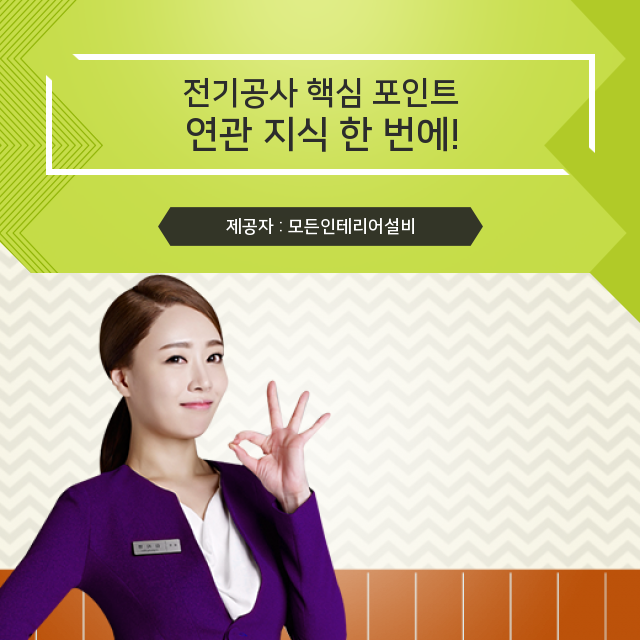  거제변기막힘 [전기공사], BEST 정보