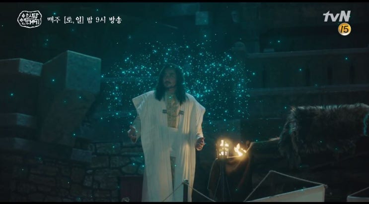  아스달 연대기 5회 내용다시보기 줄거리 정리