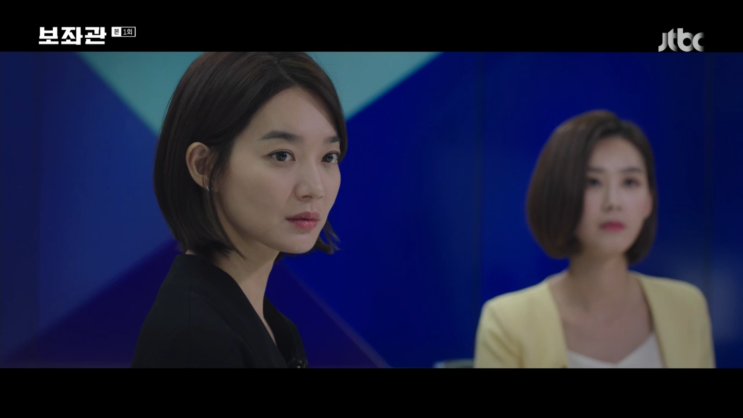  JTBC 드라마 보좌관 - 세상을 움직이는 사람들 첫방송