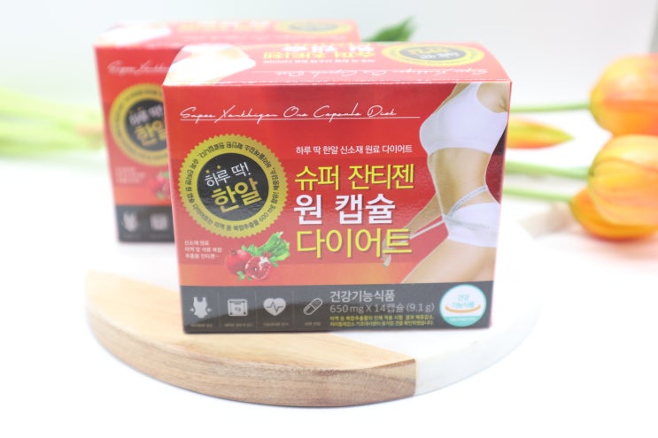 박가린 다이어트 잔티젠 직접구매한 솔직후기!