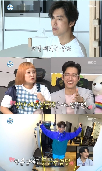  나혼자산다' 남궁민, 혼자서도 잘 놀아요..차도남의 반전 일상