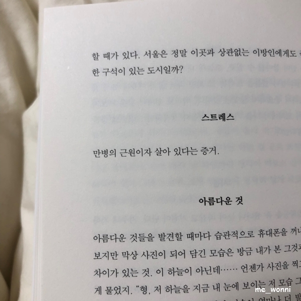  우린 어디에나,