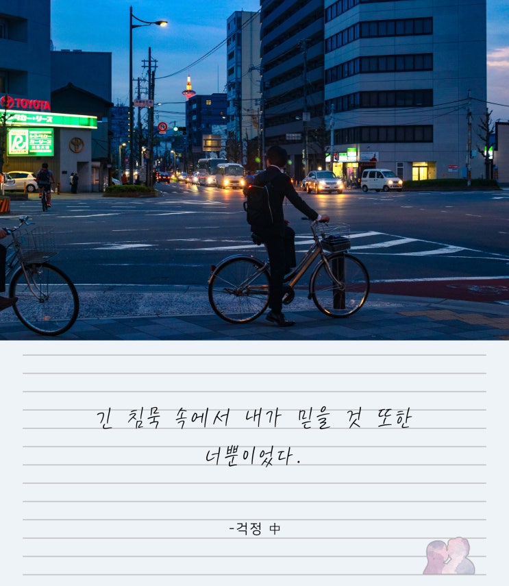  [여행시집 #46] 걱정