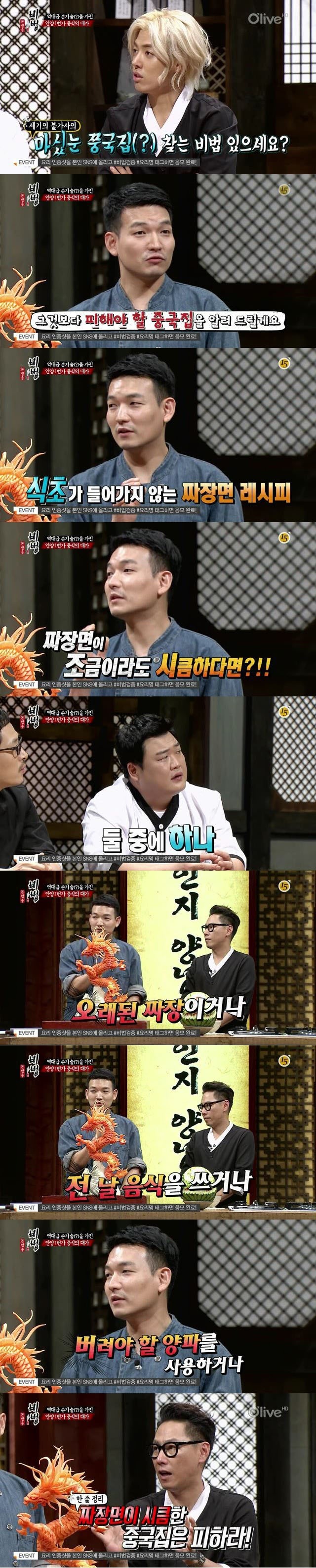  중국집 거르는법 『C』