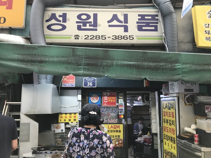  충무로 LA갈비 골목~ 성원식품~
