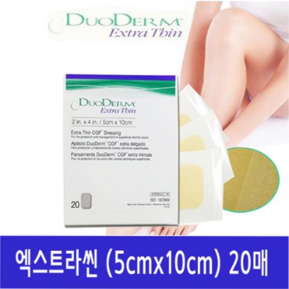  (21% 할인) 듀오덤 엑스트라씬(5cmx10cm)