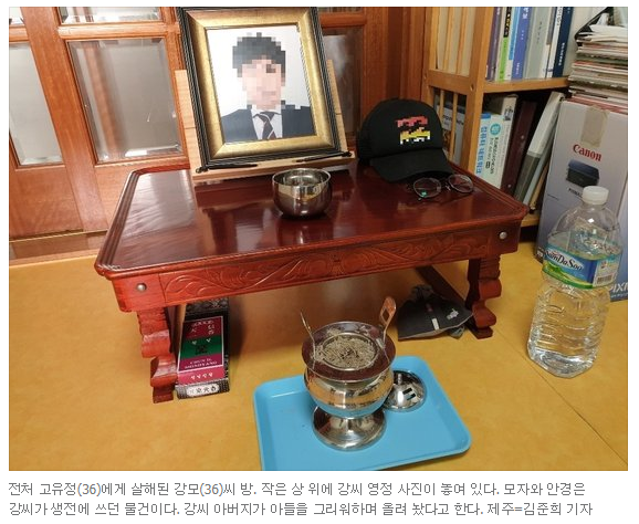  고유정이 죽인 남편 - 슬픈 아빠 이야기