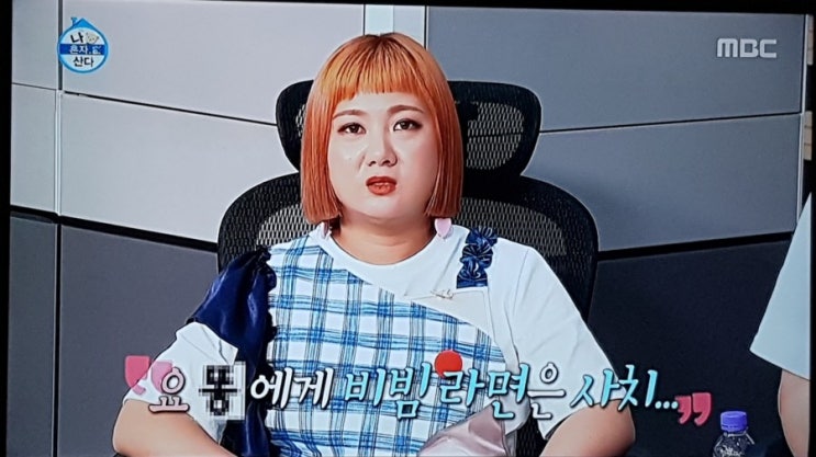  나혼자산다 남궁민 요똥 등극...!