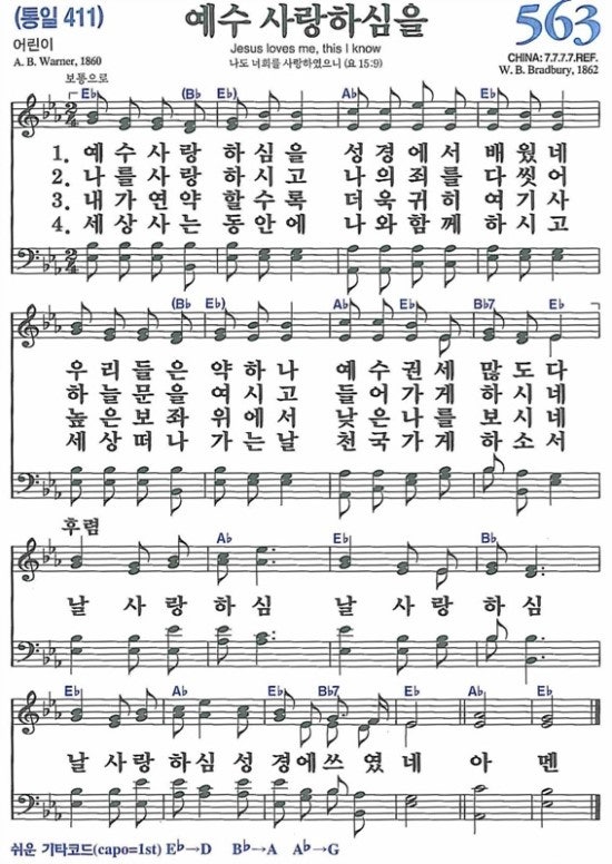 E코드_CCM 느린 찬양 악보 모음 : 네이버 블로그