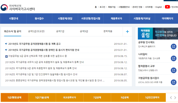  헤에!! 지방공부원 9급 공채가 끝나면 소셜그래프게임(부스타빗)으로~~