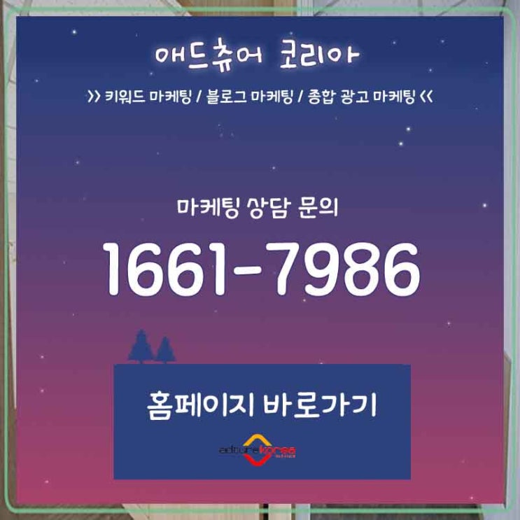 예쁜블로그배경 해시태그광고 쉽게 받는 방법 알아보자!