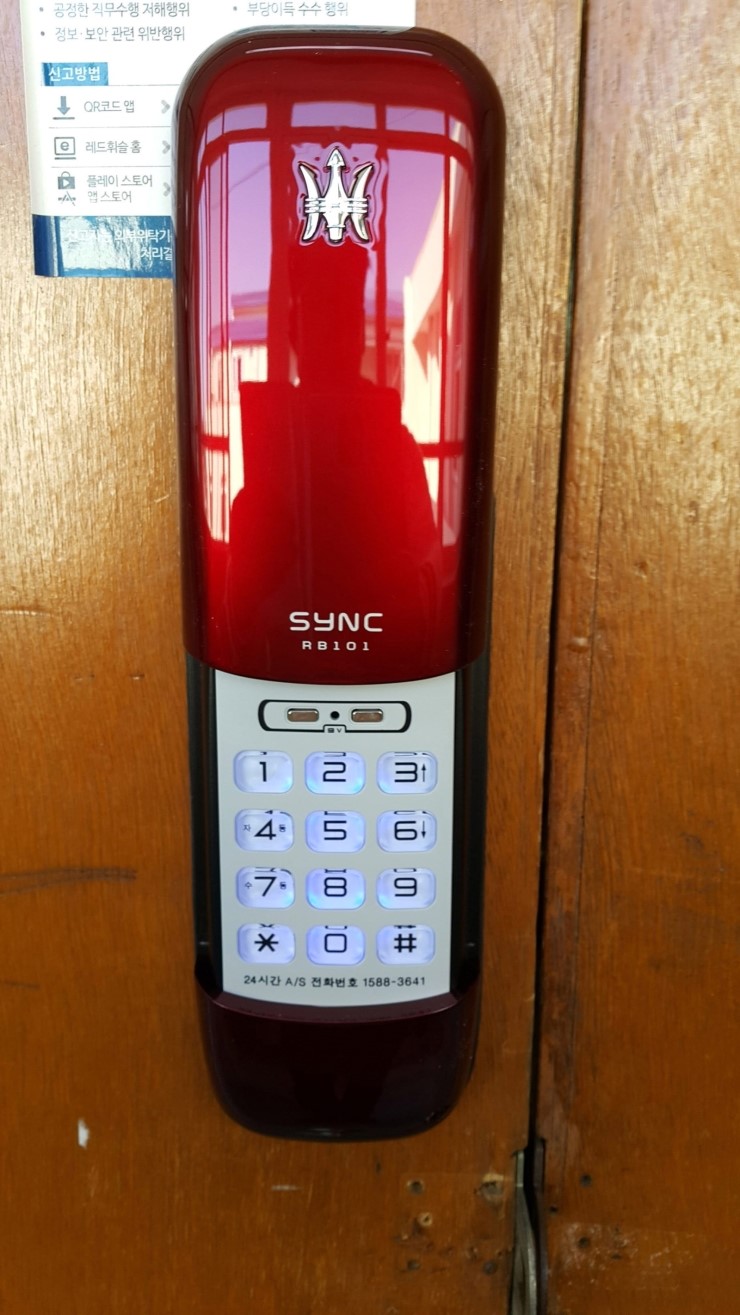  익산시청 헤강 보조번호키 설치-