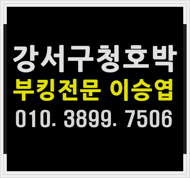  강서호박나이트 WT이승엽 반드시