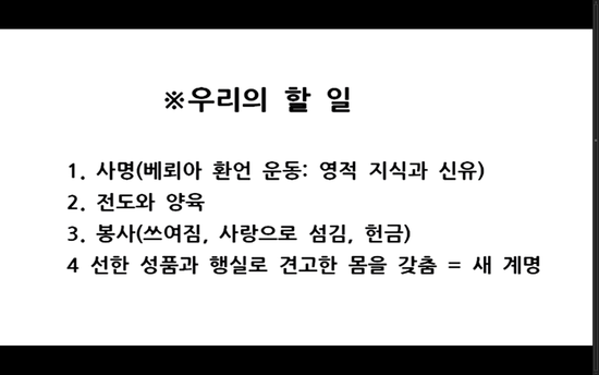20190609 신의 성품에 참여해야 할 우리(벧후1 1~11) 성락교회 주일예배 김성현 감독