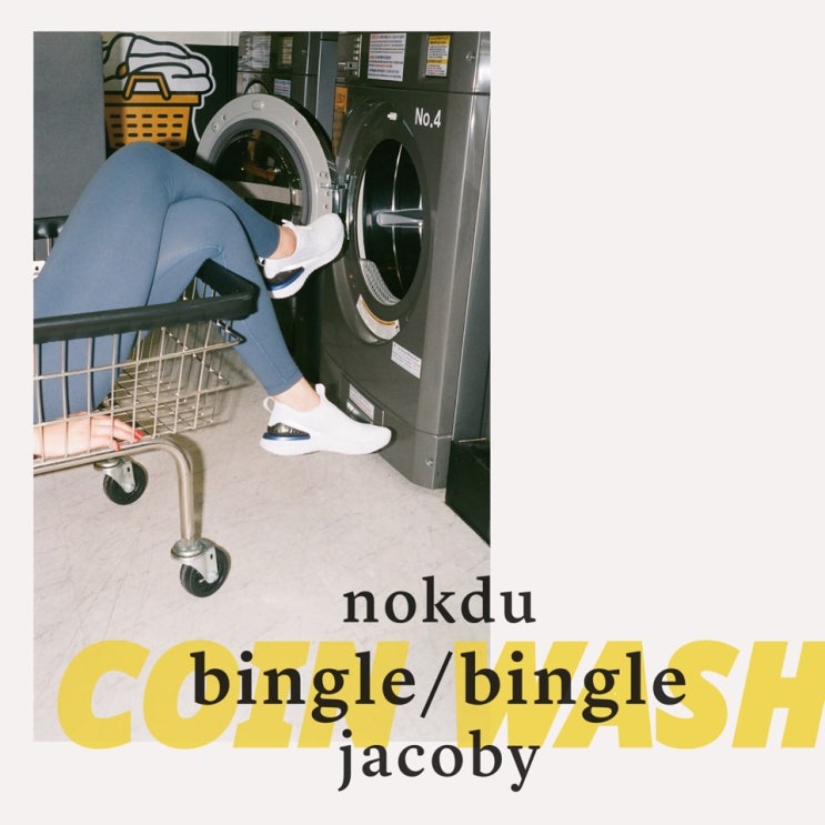  녹두 & 쟈코비(nokdu & Jacoby) - Coin Wash - 신곡발매