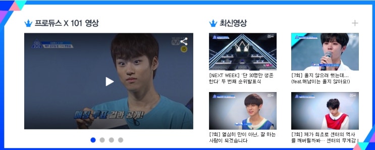  #잡담344. 프로듀스 x101 포지션평가 순위 10만/20만 표의 주인공은?