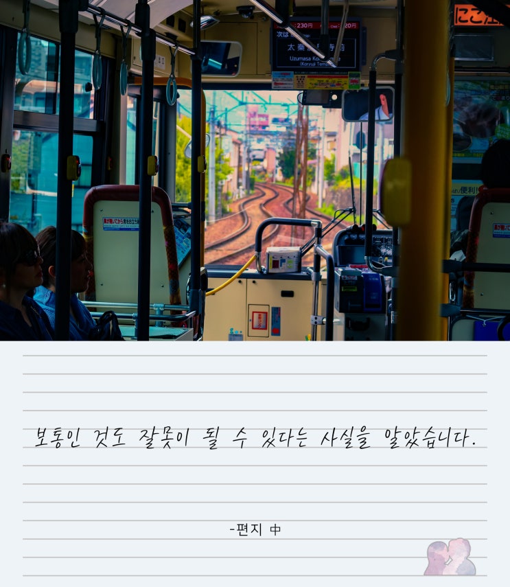  [여행시집 #43 편지]