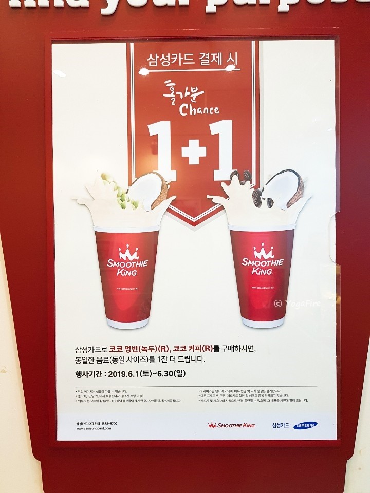  오랜만에 스무디킹 메뉴판, 칼로리 정보! 