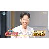 '나혼자산다' 엉뚱한 남궁민 체험기 #한강 집 #밀가루 마니아 #허당 헬스맨 (종합) '나혼자산다' 엉뚱한 남궁민 체험기 #한강 집 #밀가루 마니아 #허당 헬스맨 (종합)
