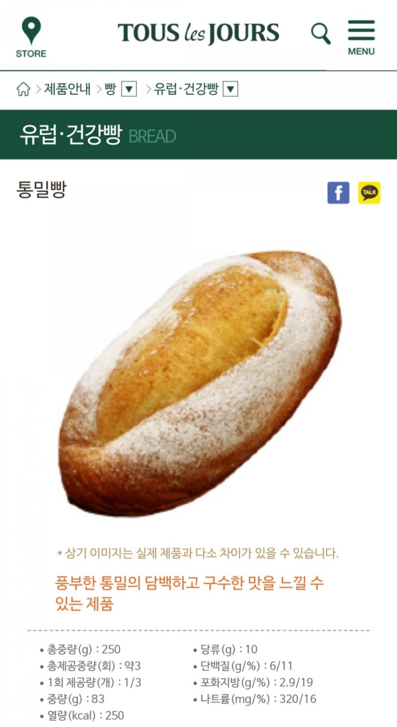 다이어트빵: 뚜레쥬르 다이어트빵 종류 (통밀빵/통밀샌드위치/쌀빵/쌀케이크). : 네이버 블로그