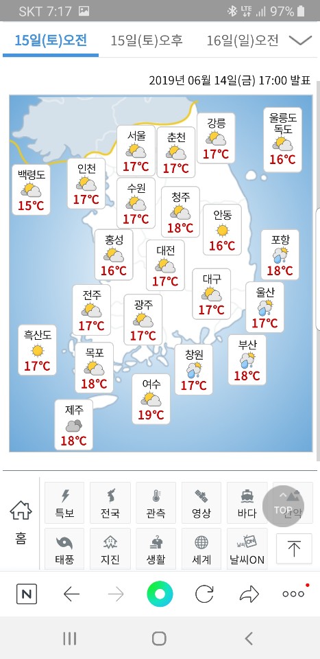  6월15일 날씨