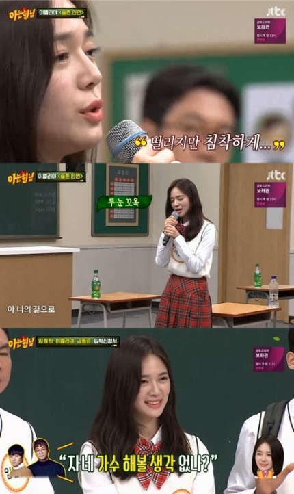  아는 형님 멋진매력 이엘리야크으 입덕입덕