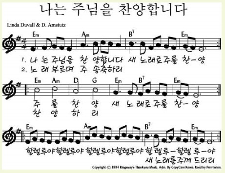 E코드_CCM 빠른 찬양 악보 모음 : 네이버 블로그