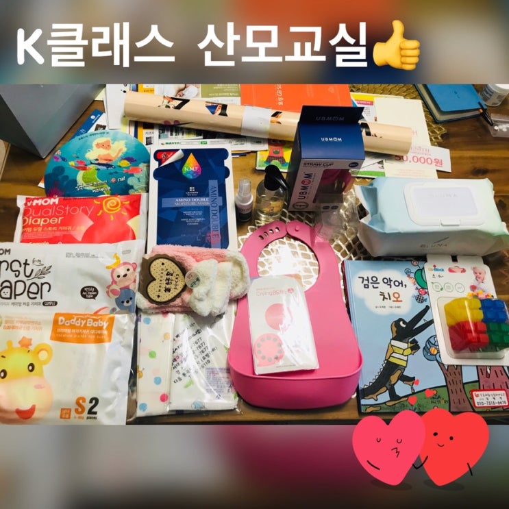 6/13 대구 K클래스 산모교실 ( in 달서 제니스 뷔페 ) 다녀왔어요 6/13 대구 K클래스 산모교실 ( in 달서 제니스 뷔페 ) 다녀왔어요