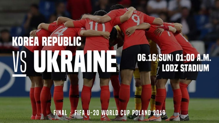 오늘밤에 드디어 U-20 월드컵 결승전, 대한민국 vs 우크라이나의 축구경기가 시작됩니다.