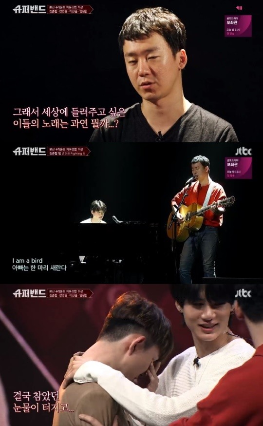  슈퍼밴드 10화 화제의 영상 김형우팀의 CREEP / 김준협팀 Still fighting it 영상 가사 해석