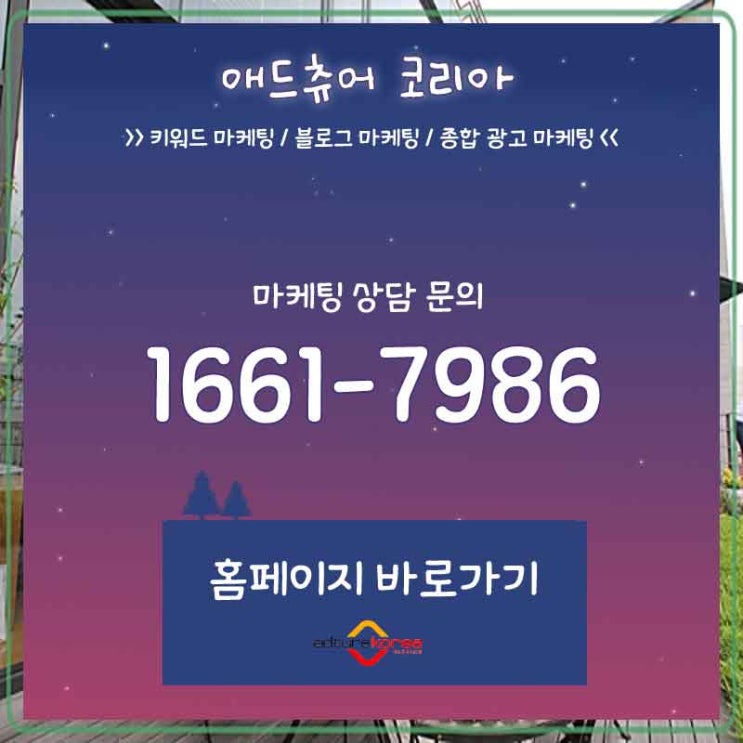  대전블로그교육 대구SNS교육 초스피드 당일입금