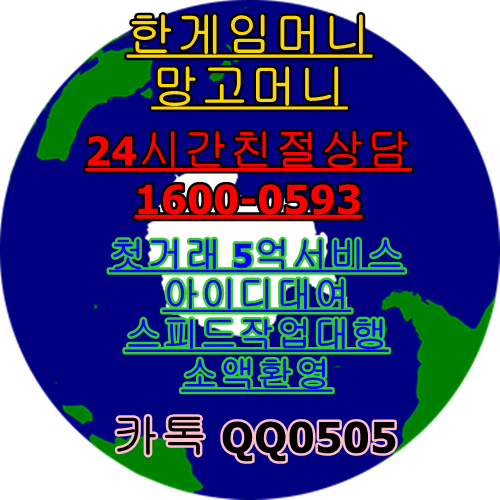  한게임머니/보좌관/재미