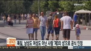  736. 여성, 남성 아닌 간성에 관해 아시나요?