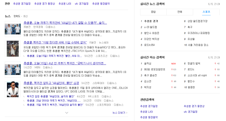  뉴스  스포츠