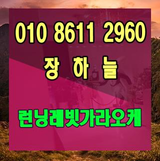  /강남/ 삼정호텔가라오케 예약 주말나들이~