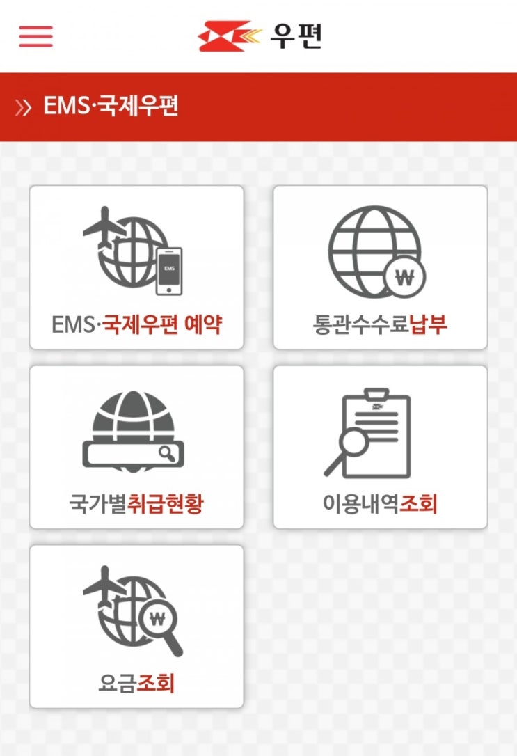  독일 교환학생 정보 4)  (+자세한 조회정보)한국에서 독일로 ems 택배 보내기& 받기(feat. 데뮤다)