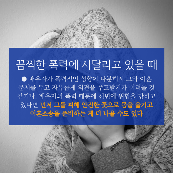 용인 이혼 소송 변호사 이혼 소송 사유가 중요합니다.