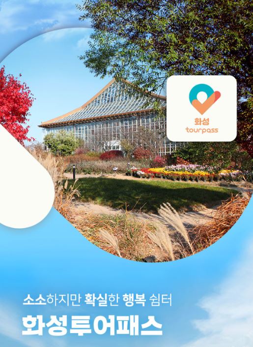 서울근교당일치기 화성여행지(엄미술관, 우리꽃 식물원)