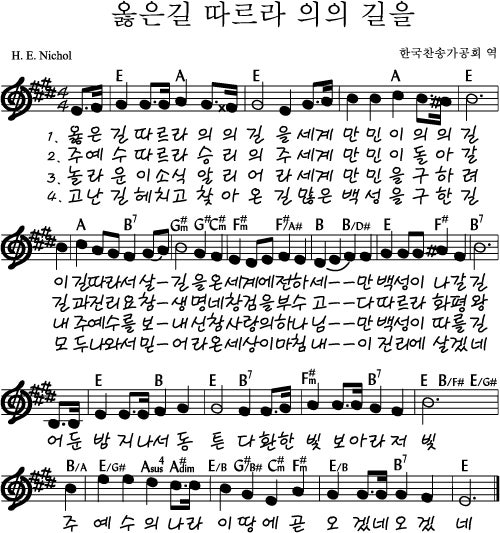 E코드_CCM 빠른 찬양 악보 모음 : 네이버 블로그
