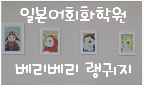  6월15일~16일 오사카오늘의날씨/일본날씨/오사카 일본어학원/오사카 일본어학교