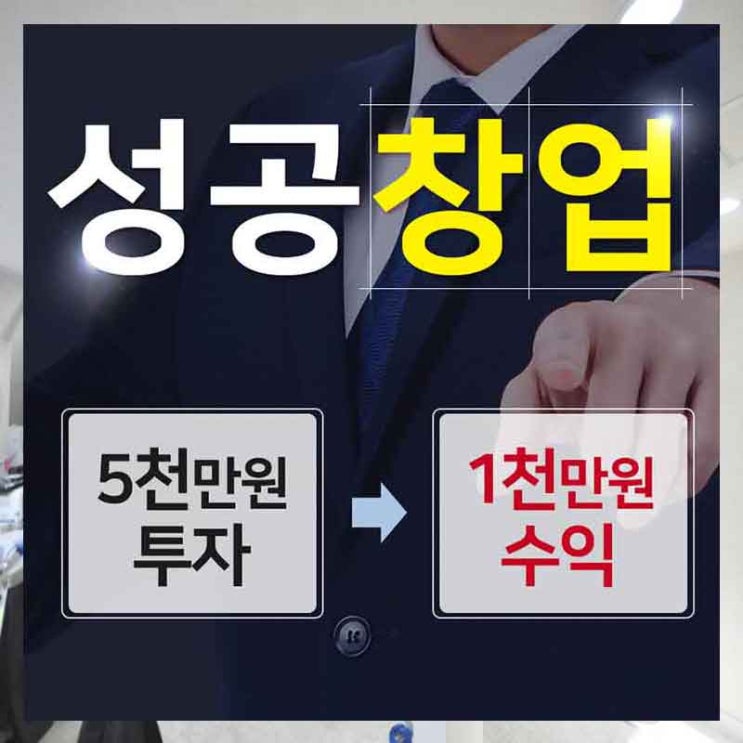  떡볶이창업 한신포차창업비용 알아야 할 필수 포인트