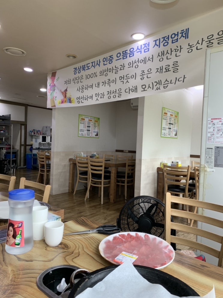  의성 맛집 #의성마늘 김동준한우