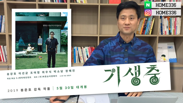  영화 기생충, 반지하 화장실의 비밀! (빌라투자 예고)