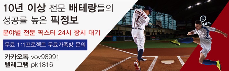  [류실장] 서울 VS 수원 6월16일 K리그 축구 분석