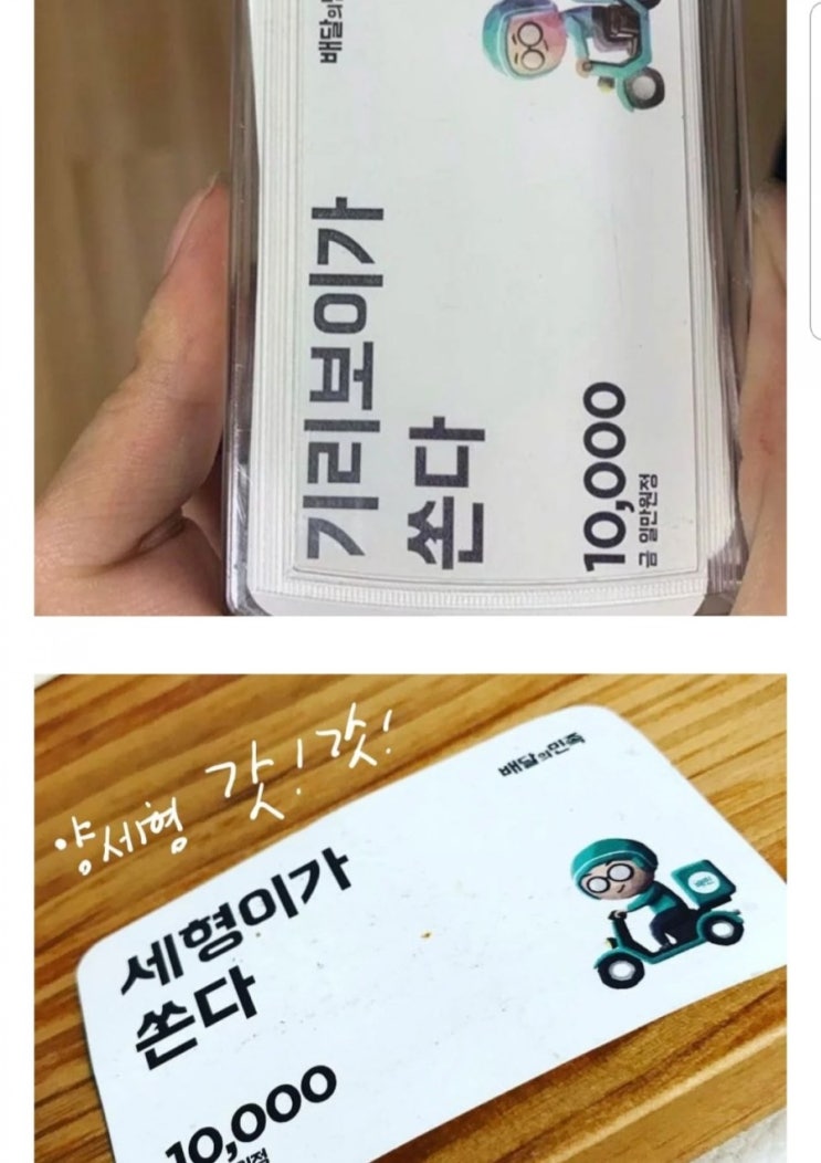  배달의 민족(배민) 마케팅 노답에 요기요만 사용해...(본인이야기)
