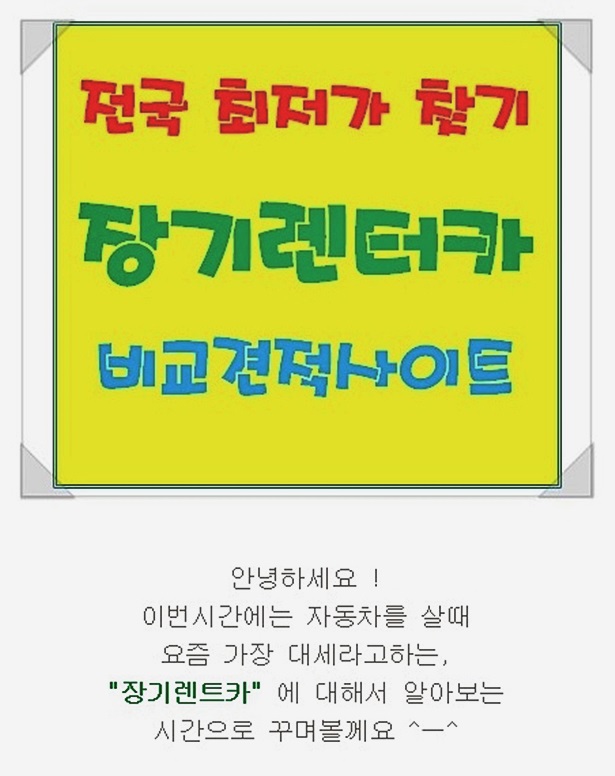  K5장기렌터카 특별인하 