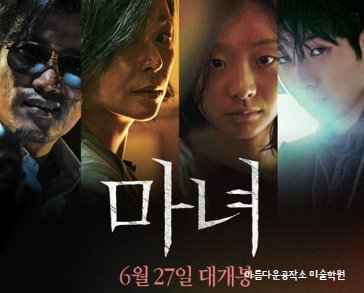 영화 마녀 후기!