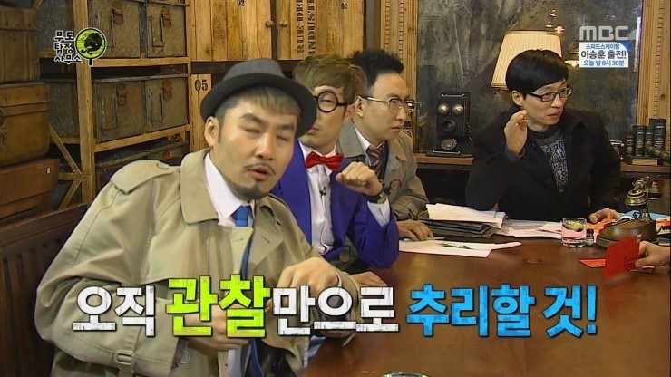  흥신소 다음으로 또 유명한곳 탐정사무소얼큰이 추리력 범인은 전부 빗겨가지만 돈이없어서찾아가면 그래도 사건을맡아 사고가나지않게는 해준다고한다 범인을 알면서도 잡지않는것인가 의문이서는 사람중한명이다 노홍철은 얼큰이탐정사무소 닮아서낯이읶다