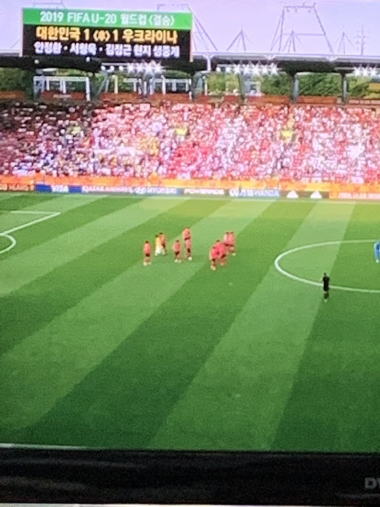  대한민국:우크라이나 결승후반전3:1 패배
